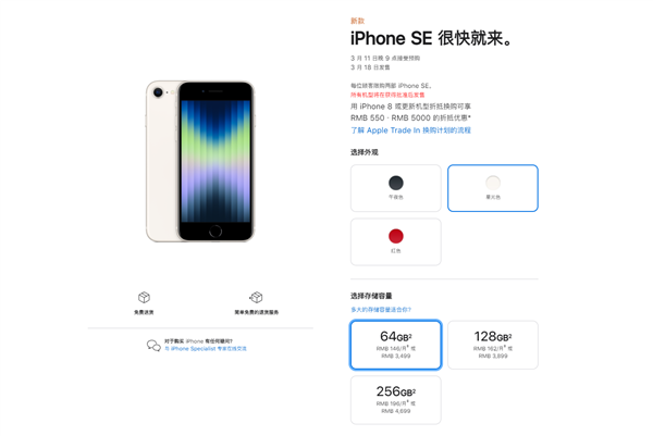 iPhoneSE|iPhone SE3售价3499元起，不过5G频段被阉割