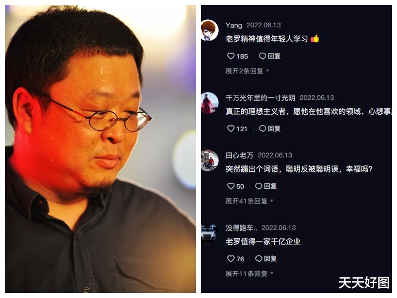 罗永浩|还清6亿欠款,罗永浩再次开启创业之路,以静默方式沉淀技术创新