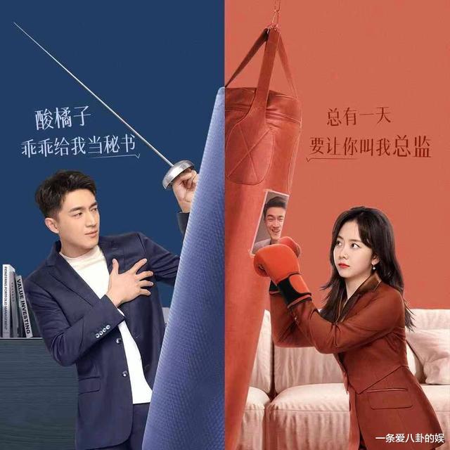 谭松韵|谭松韵新剧《请叫我总监》定档,与林更新职场“过招”,你期待吗