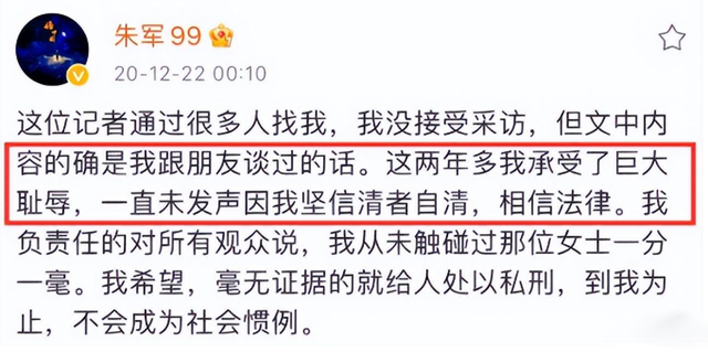 朱军|赔上贞洁，输了官司，陷害朱军的弦子到底在谋划什么？