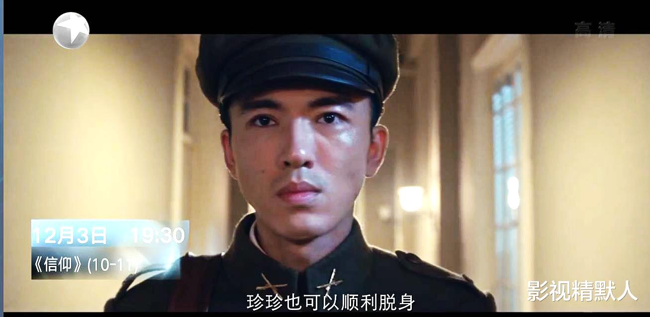 毁容|谍战剧信仰:萧奇夫妻暴露,云飞牵连被怀疑!毁容的沈洁,怎么办