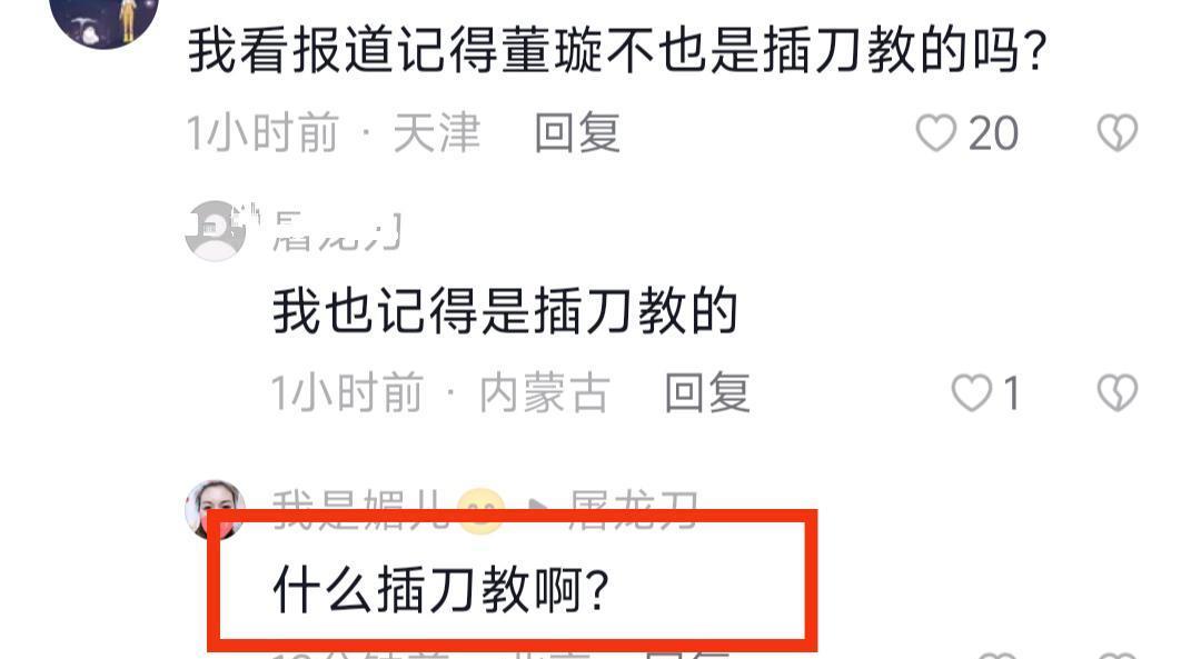 印小天|董璇印小天冰释前嫌，跳双人舞女方获夸赞，都是单身被留言撮合
