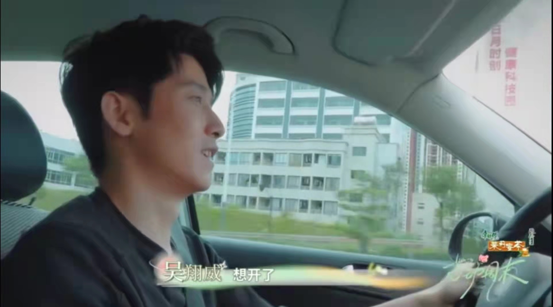 威廉|她的心动周末:威廉大变样,郑琴心角色大变,网友:场面极度舒适