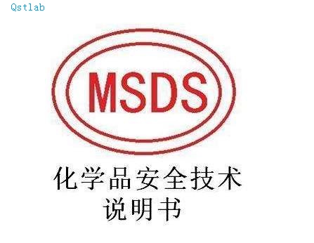亚马逊MSDS检测报告，MSDS化学品安全技术说明书