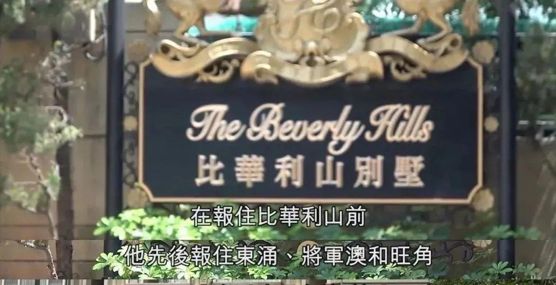 明星|一个香港骗子伪装4年,骗了明星富豪4个亿:这个人性弱点,值得我们警惕