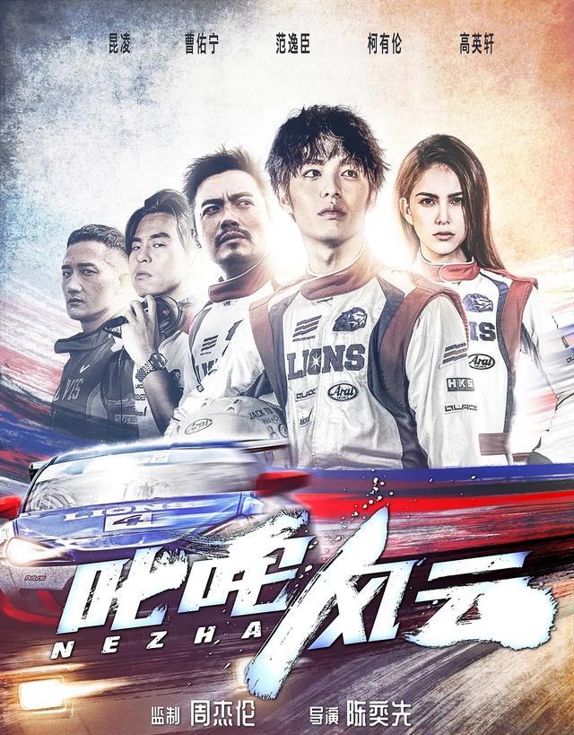 周杰伦|单日票房仅3万,周杰伦用4亿拍出烂片证明了:他没有私生子