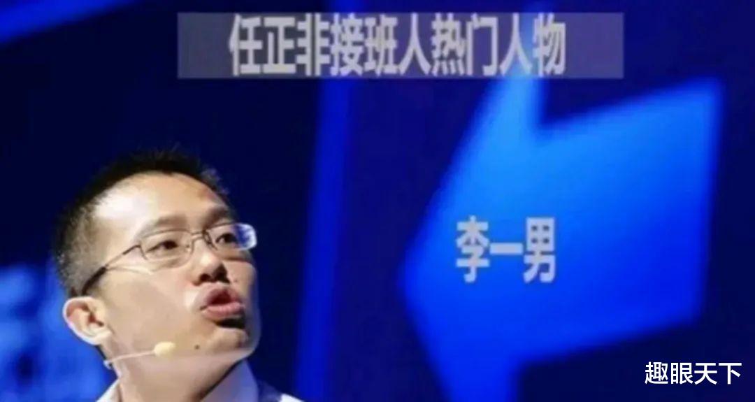 华为|盘点华为“太子”的“开挂”人生：27岁任副总，45岁锒铛入狱