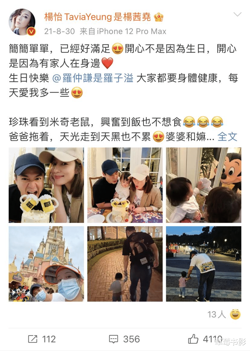 杨怡|突然官宣二胎后，她终于复出：人间绝美「黑莲花」，还得是她！