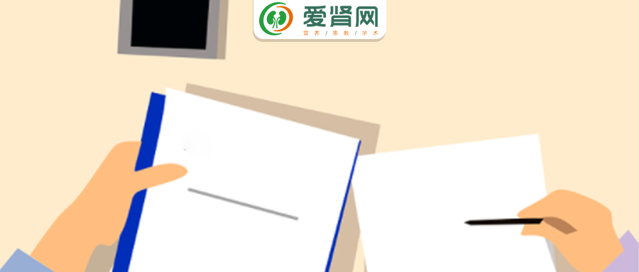 饮食|肾友关心的11个问题，越早知道越好!