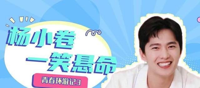 杨洋|杨洋上热搜怪剪辑?官方回应很硬气,可吴彤这是啥态度?