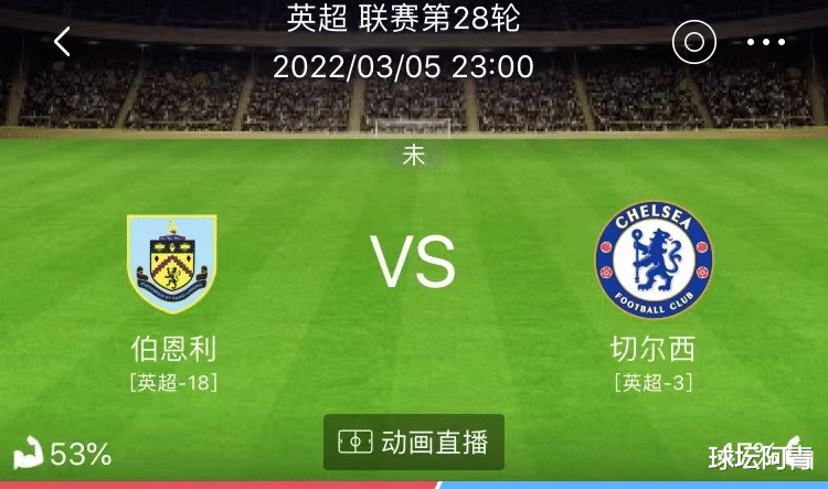 切尔西|3/5周六足球赛事分析：切尔西五线告捷 罗马对攻亚特兰大