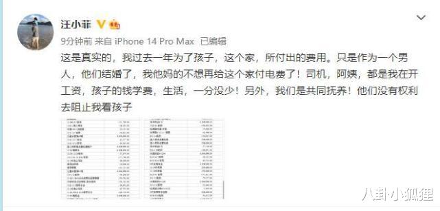 汪小菲|S妈回击汪小菲！怒曝遭张兰人生攻击半小时，公开大S离婚条件