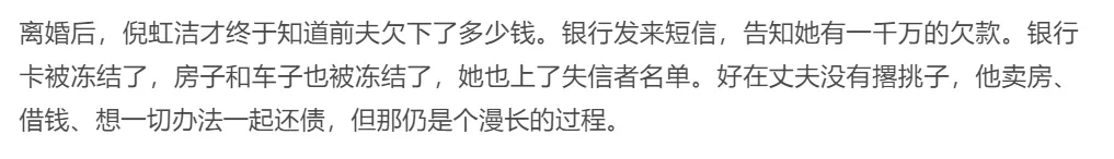 还债|马伊琍“情敌”自曝离婚，被迫替前夫还债千万：金钱，才是婚姻的照妖镜