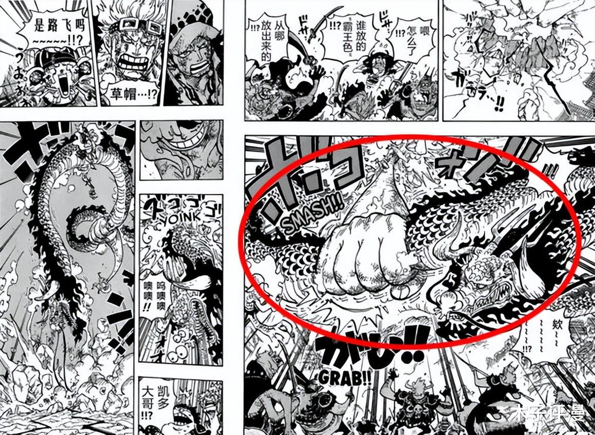 路飞|海贼王：五老星再登场，路飞打爆凯多，下一个对手并非黑胡子是她