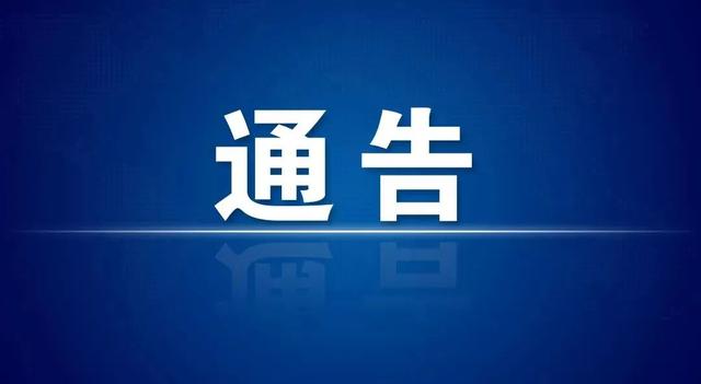 关于西安万汇实业有限责任公司(法人:王海军)涉嫌非法吸收公众存款案的通告