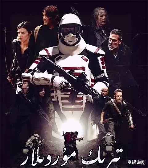 行尸走肉|《行尸走肉》最终季大结局，结局还算完美，所有都有了好归属