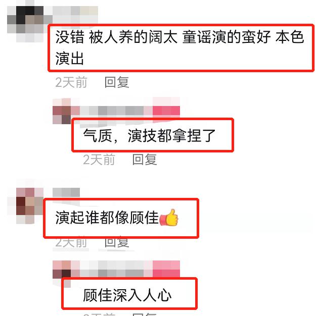 童瑶|童瑶新剧造型惹争议，秀20款名牌包太浮夸，剧情雷人毁三观