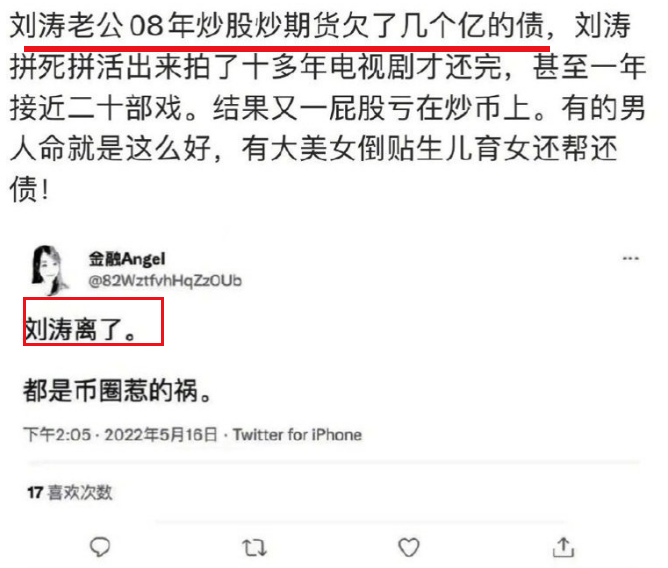 梦华录|刘涛,你醒醒吧