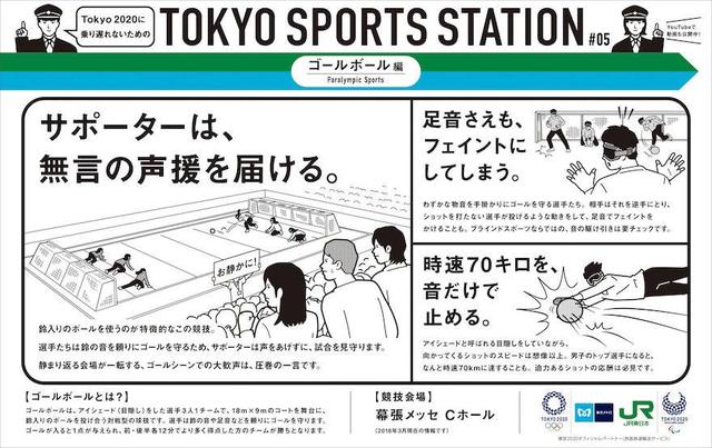 火影忍者|别让昨晚的神秘光环,成为冬残奥会最后一个热搜