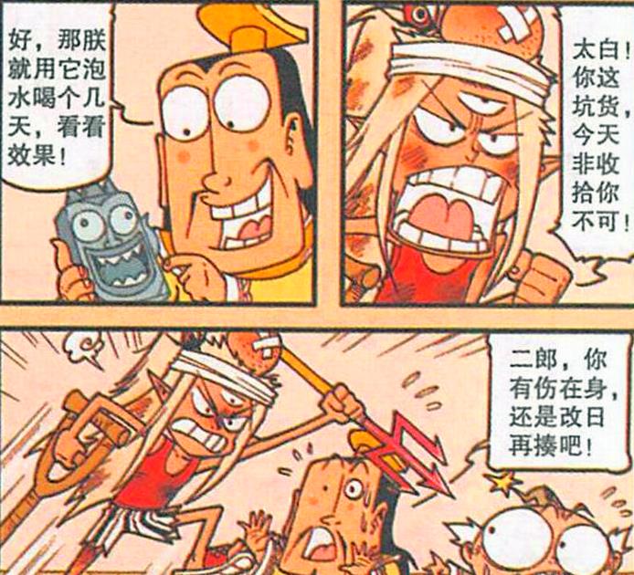 二郎神|太白“喜得金蛋”，二郎“飞来横祸”，帝哥：你管这叫“赐福”？