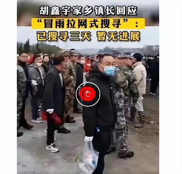 预告片|胡鑫宇失联超90天,镇长回应搜寻3天暂无进展,网友:早干嘛去了
