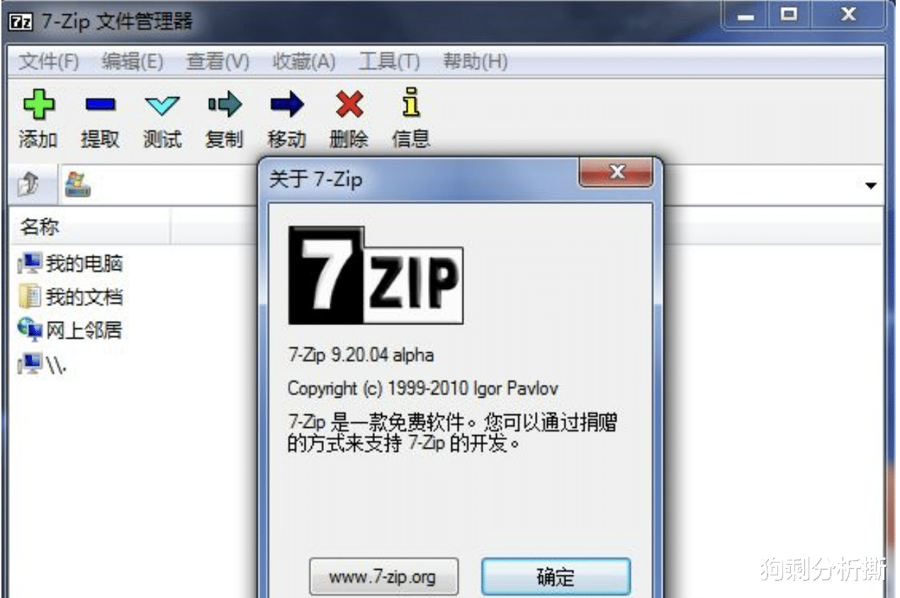 CPU|为什么7-Zip至今没取代ZIP？