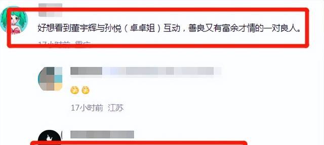 董宇辉|董宇辉与她合影亲密又登对，网友送祝福，是找到“翠花”了吗？
