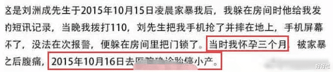 刘洲成|官宣「新恋情」被骂上热搜,他真是活该
