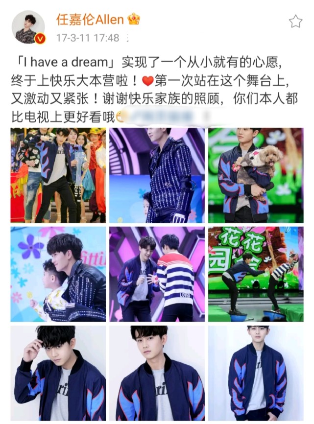 任嘉伦|任嘉伦从小就是这样过来的，每天夜里2点才睡觉，终于实现了梦想