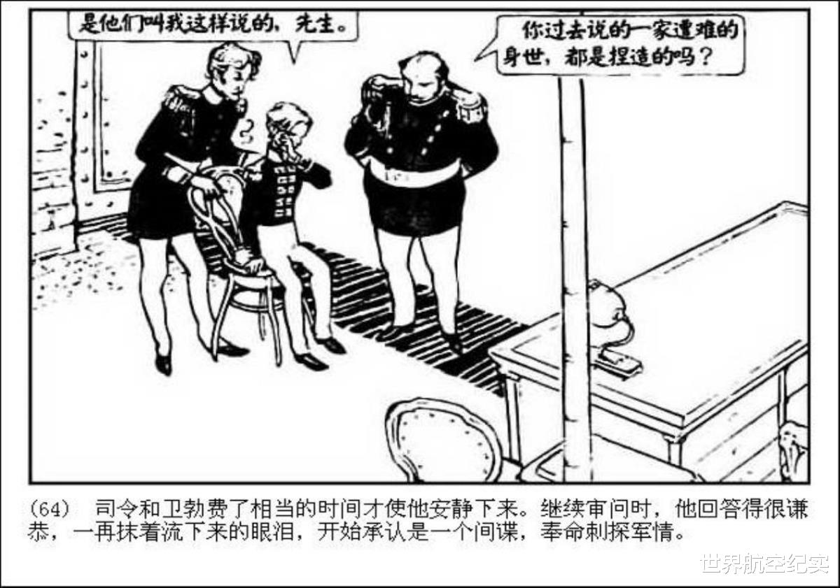 马克·吐温|连环画《一件怪事》，原著马克吐温，怪在哪里呢？