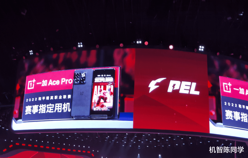 一加科技|PEL赛事指定用机,一加Ace Pro游戏体验真有那么强?