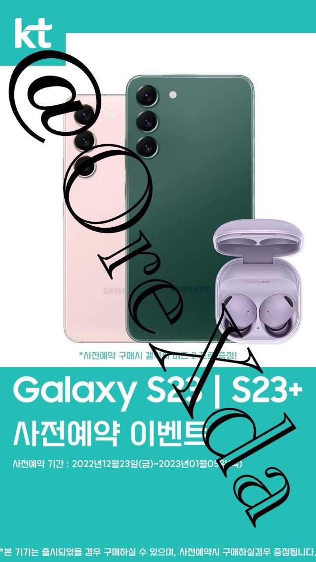 相机|三星Galaxy S23系列海报曝光，相机模块仍不凸起