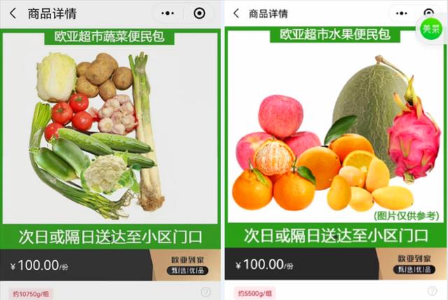 职业教育|接受全国捐赠招聘志愿者卖高价蔬菜?揭秘长春欧亚去年销售192亿