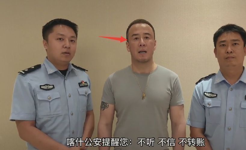 杨坤|歌手杨坤疑似被捕,与警方同框站C位,对方澄清:录制反诈宣传