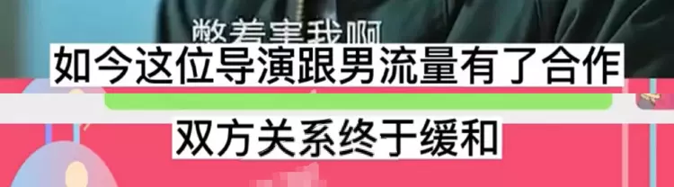 张艺谋|曝知名导演晚节不保,包养当红小花、讨好男顶流,细节指向张艺谋