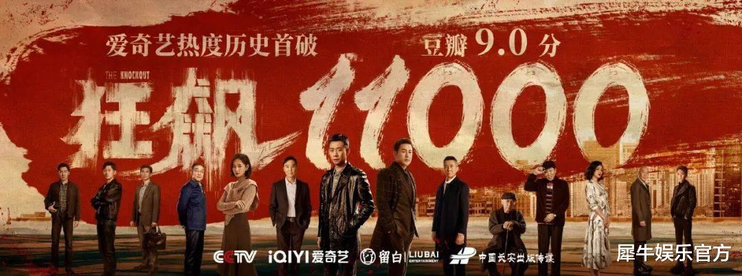 狂飙|《狂飙》的庆功宴,谁坐第一席?