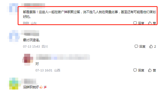王小蒙|继皮长山辟谣辞职后，王小蒙也澄清称当笑话看，网友：都是套路！