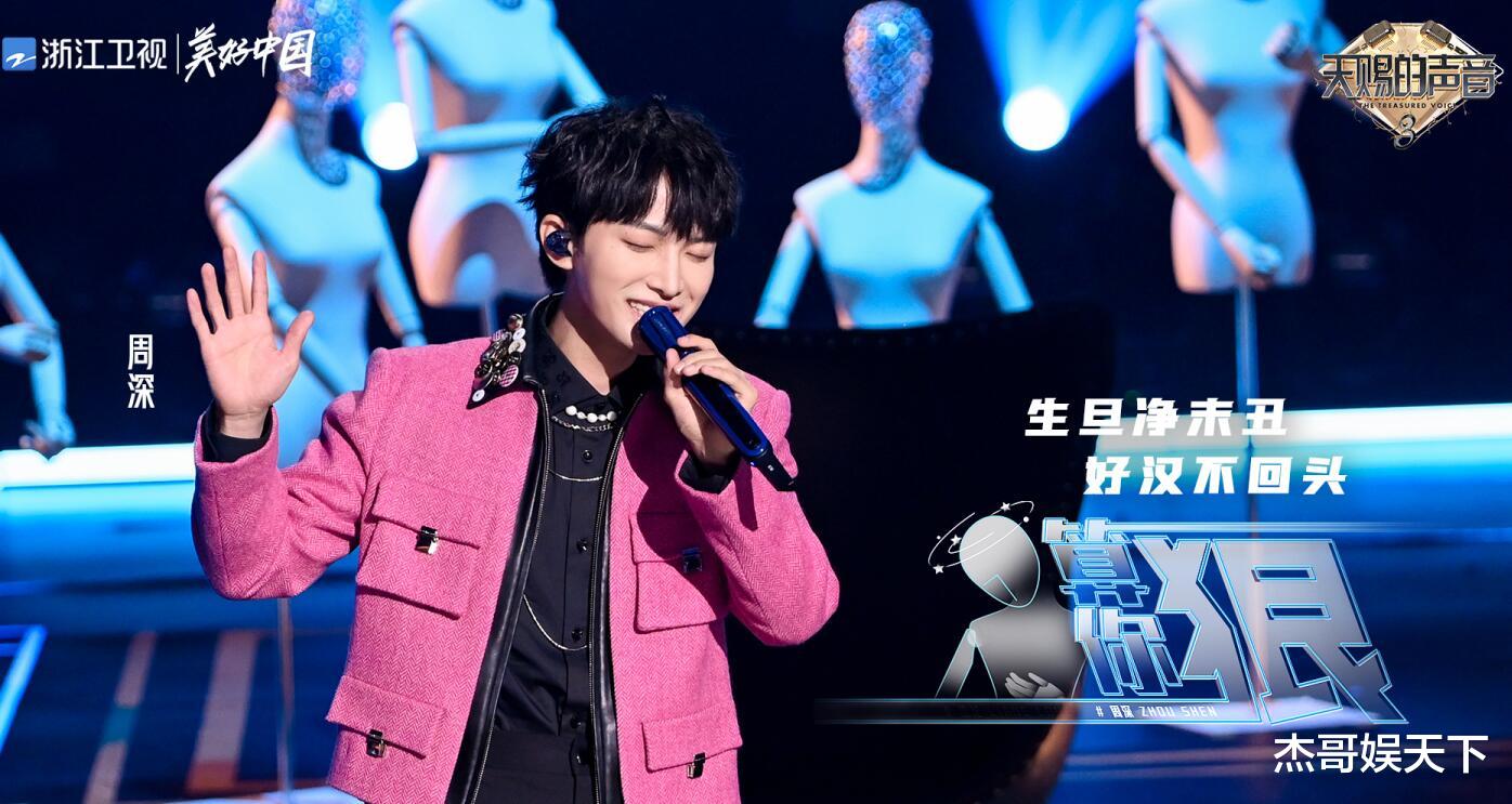 周深|要不是周深的“清醒”,《天赐的声音》这次怕是要被打脸了