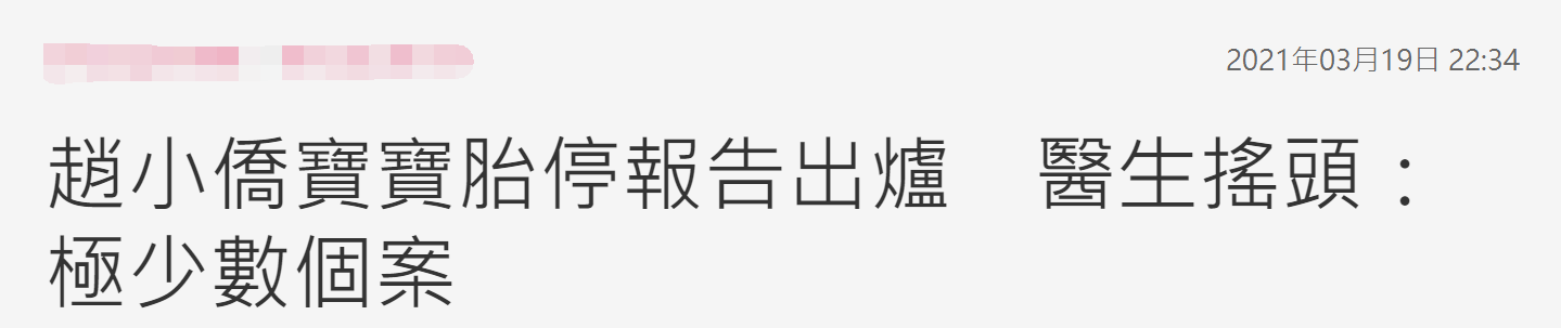 刘诗诗|42岁女星两度流产再拼子!大12岁老公心疼曝过程:打针到脸都变形