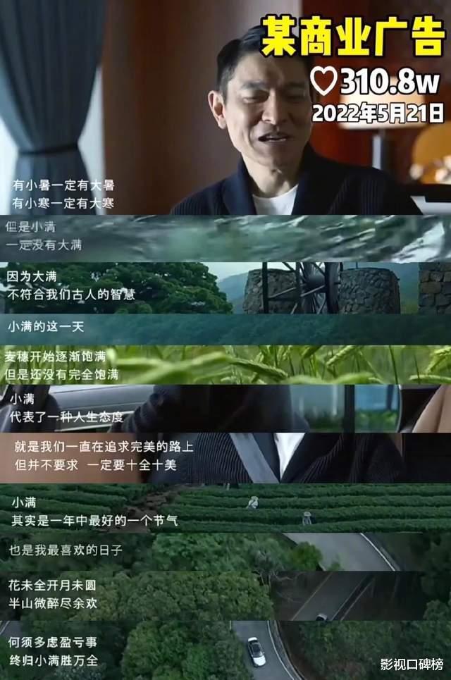 刘德华|刘德华代言翻车，盘点刘天王曾代言过的品牌，大部分都已经凉了