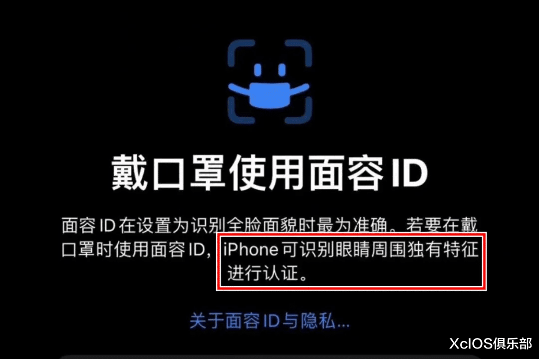 iOS|iOS15.4 再次迎来更新，戴口罩解锁功能更好用了！