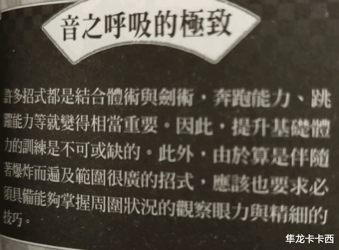 平职|鬼灭之刃最另类的四个呼吸法极致官设 难怪霞柱初见上一直接被秒