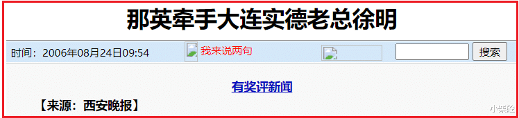 那英|“女老炮儿”的瓜!为前国脚生子却没名分,闪嫁富豪成女王