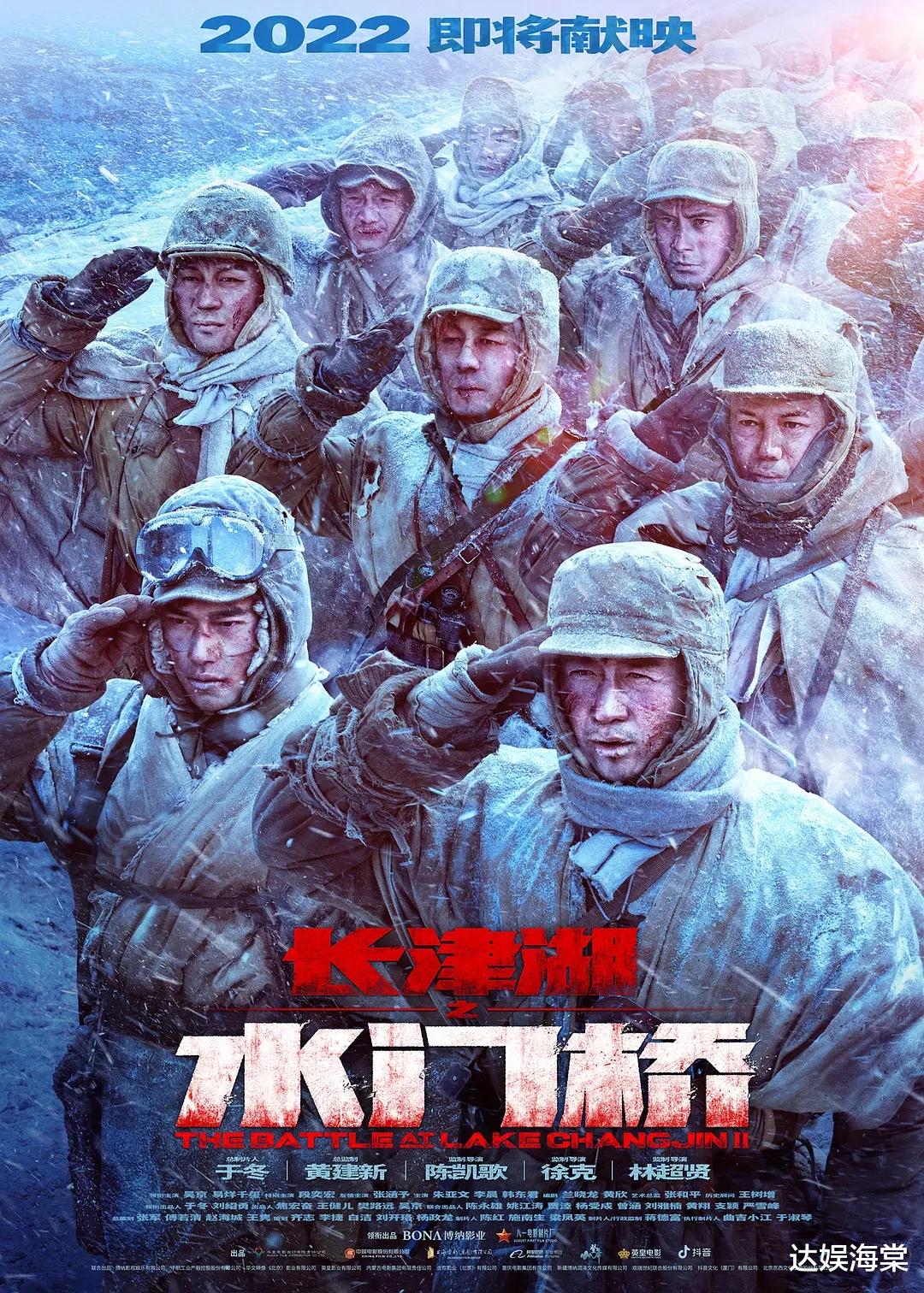 |《水门桥》宣发火热，有望夺得2022年度票房冠军，再破一次纪录？