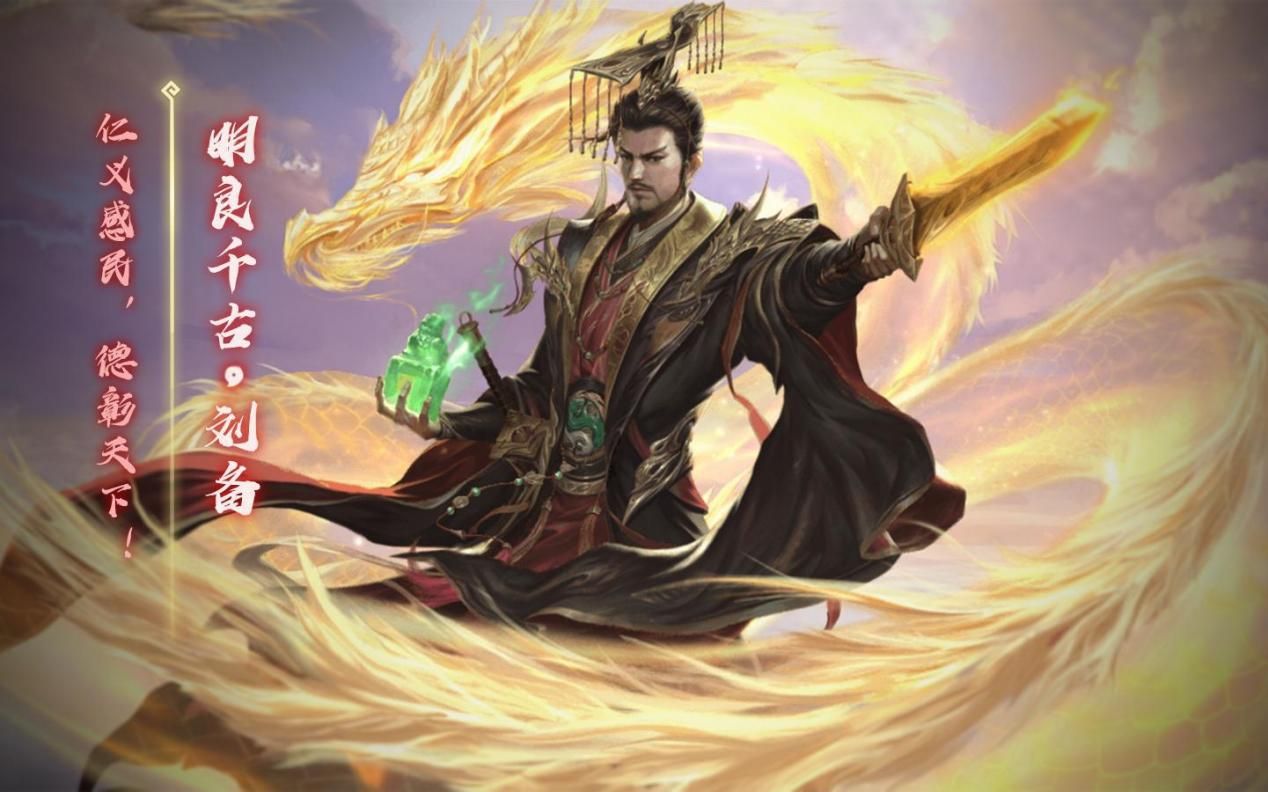 三国杀:刘备加入谋攻篇,技能全面反转,反向仁德看呆所有人 - 游戏资讯