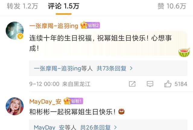 张彬彬|张彬彬离开嘉行人走茶凉，祝福杨幂没有回复，新剧开播前同事静默