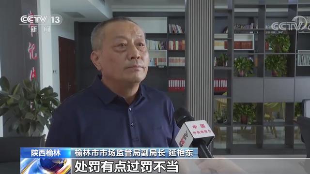 陕西榆林个体户卖5斤芹菜被罚6.6万,督查发现当地类似处罚超20起
