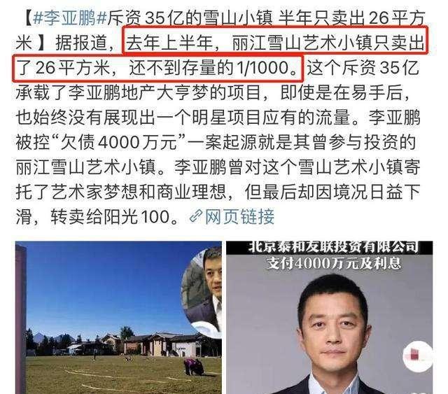 李亚鹏|花钱如流水，李亚鹏养不起她了，转娶她人