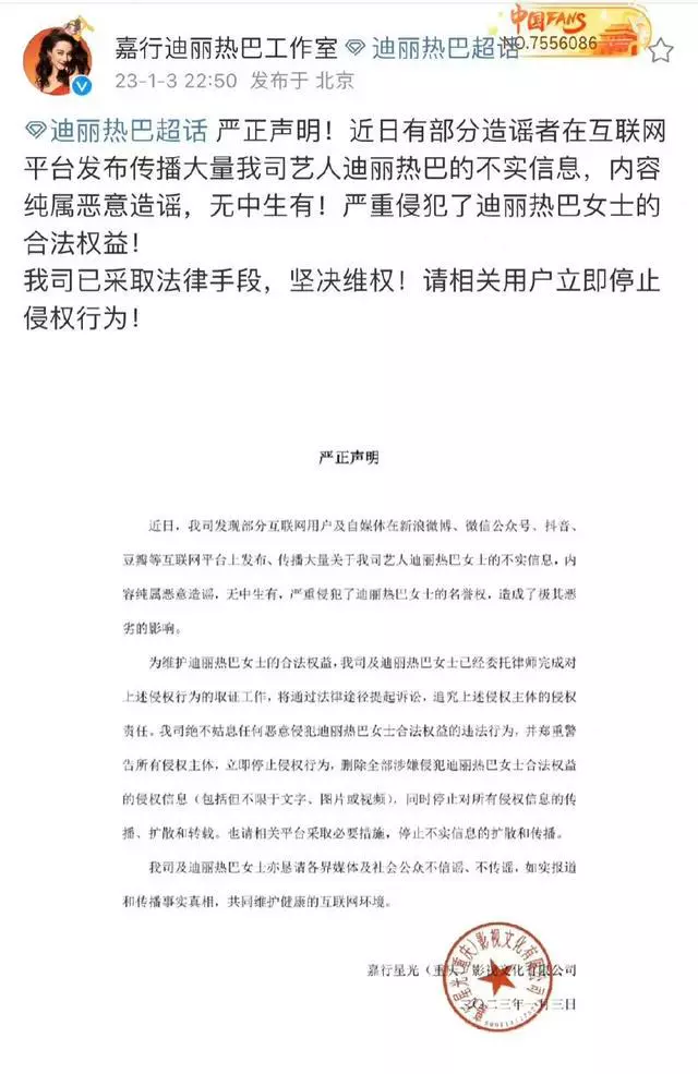 迪丽热巴|24小时紧急曝出7个瓜，迪丽热巴辟谣传闻，王鹤棣被质疑割韭菜