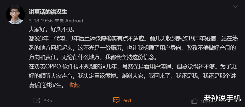 魅族|魅族正统在OPPO？前工程师跳槽负责Color OS，重点解决杀后台！